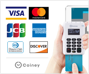 VISA、Mastercard、SAISON、JCB、American Express、Diners Club、Discover Coineyでクレジットカード決済